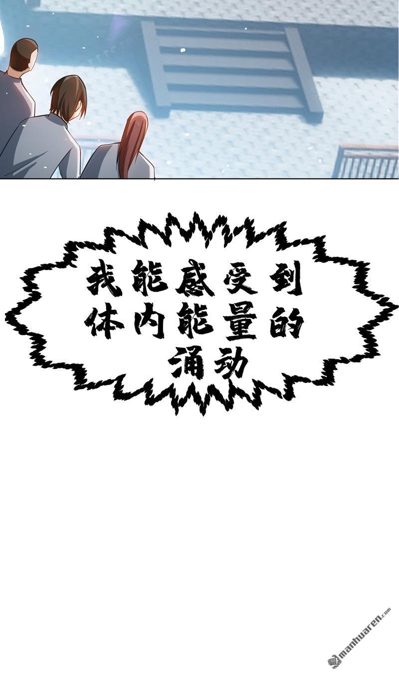 武逆第15话 “废物”的逆袭！