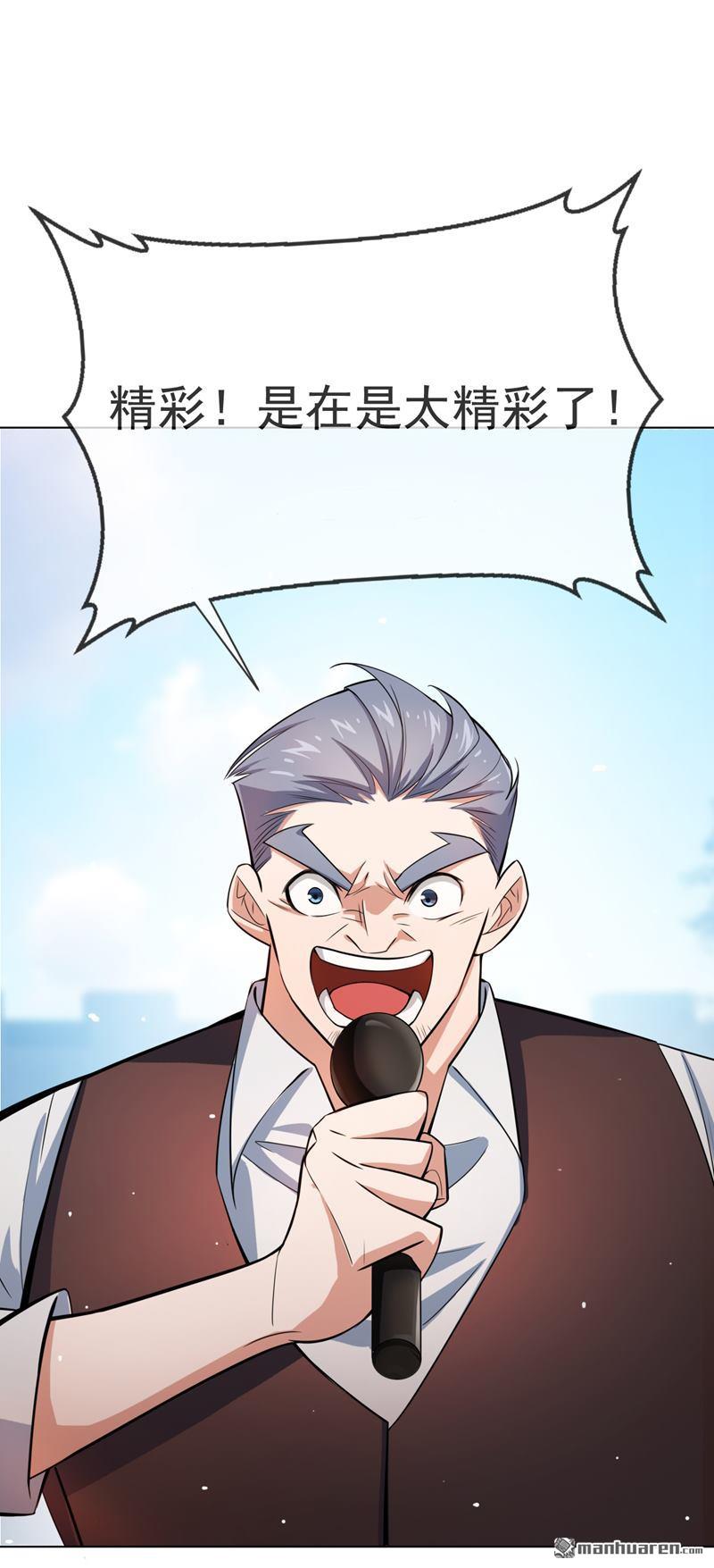 武逆第15话 “废物”的逆袭！