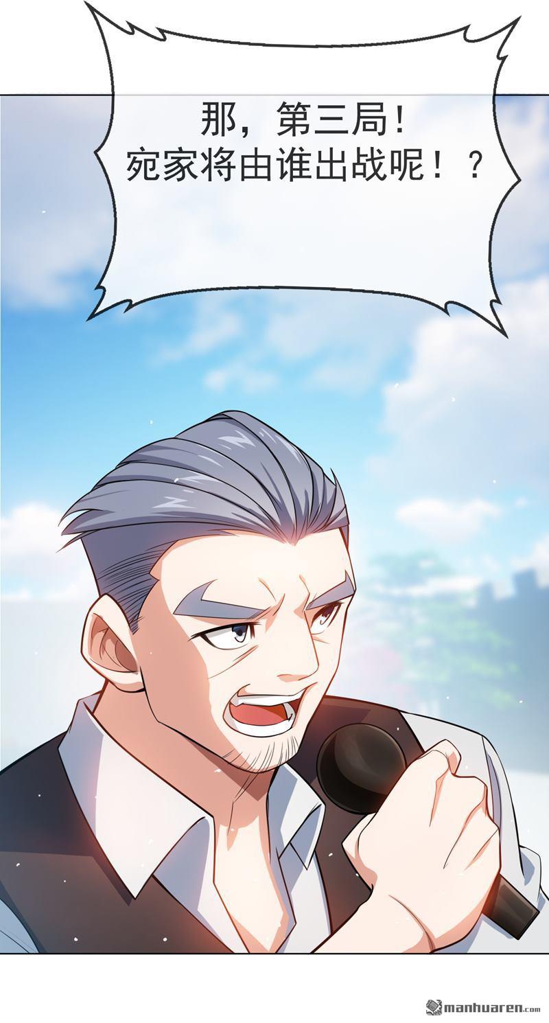 武逆第15话 “废物”的逆袭！