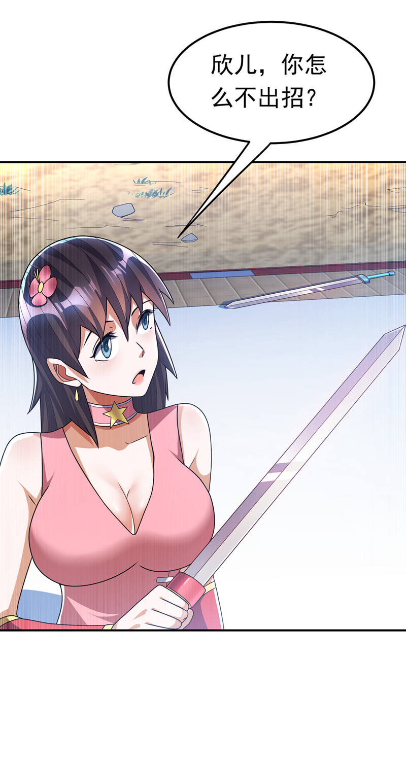 武逆第196话 你说谁死定了？！