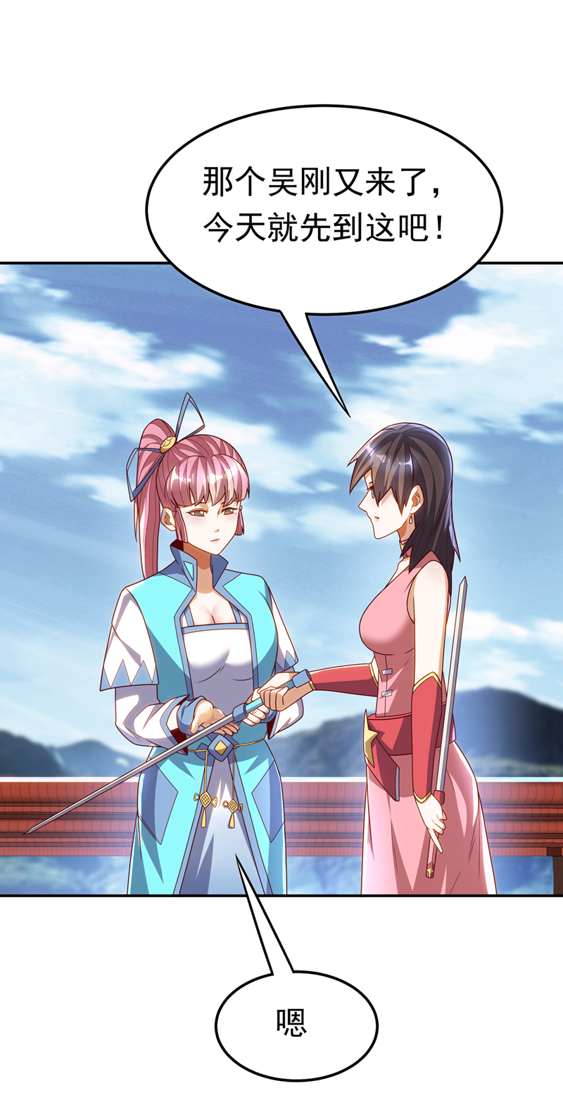 武逆第196话 你说谁死定了？！