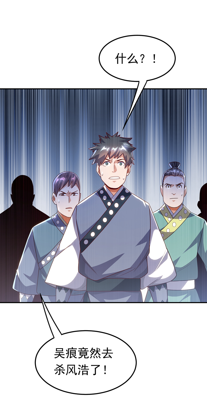 武逆第196话 你说谁死定了？！