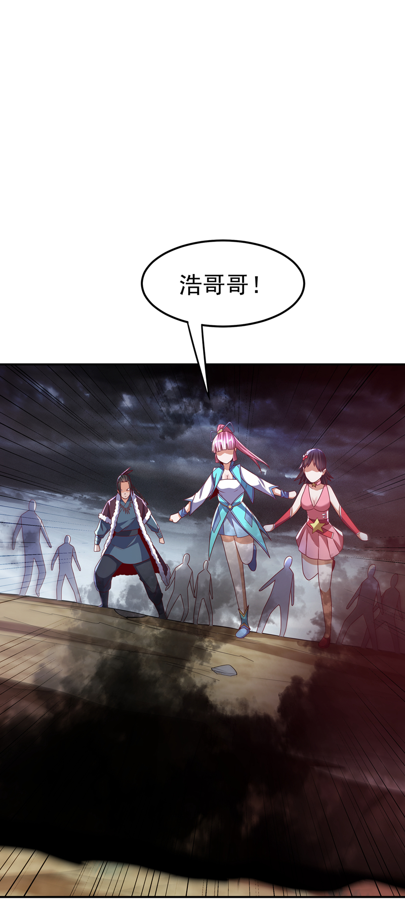 武逆第197话 都给我去死！