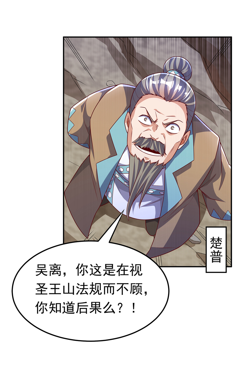 武逆第197话 都给我去死！