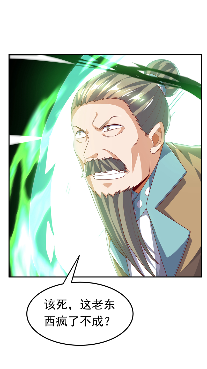 武逆第197话 都给我去死！