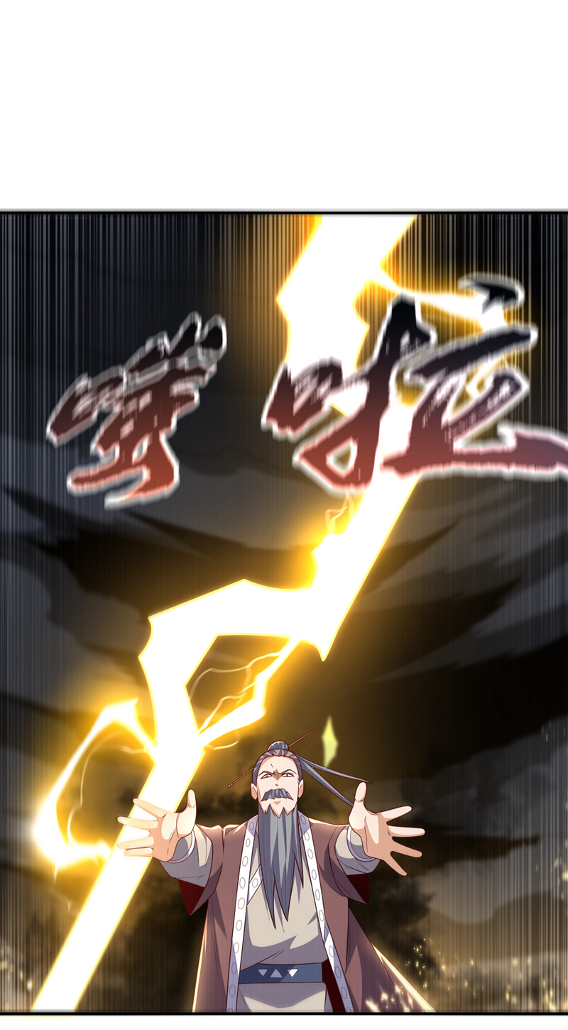 武逆第197话 都给我去死！