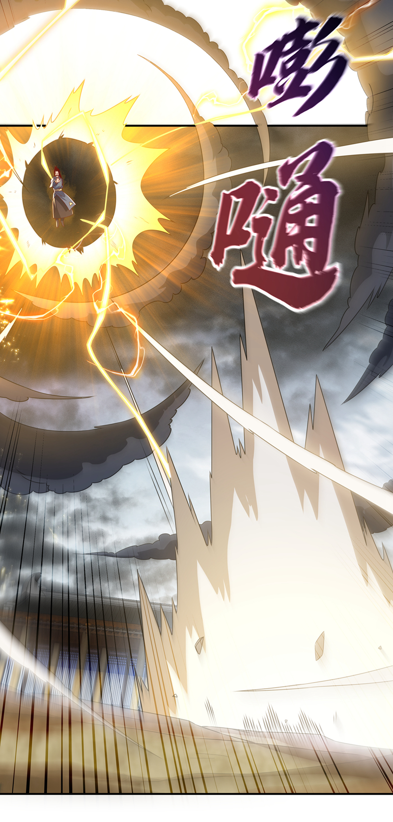 武逆第197话 都给我去死！