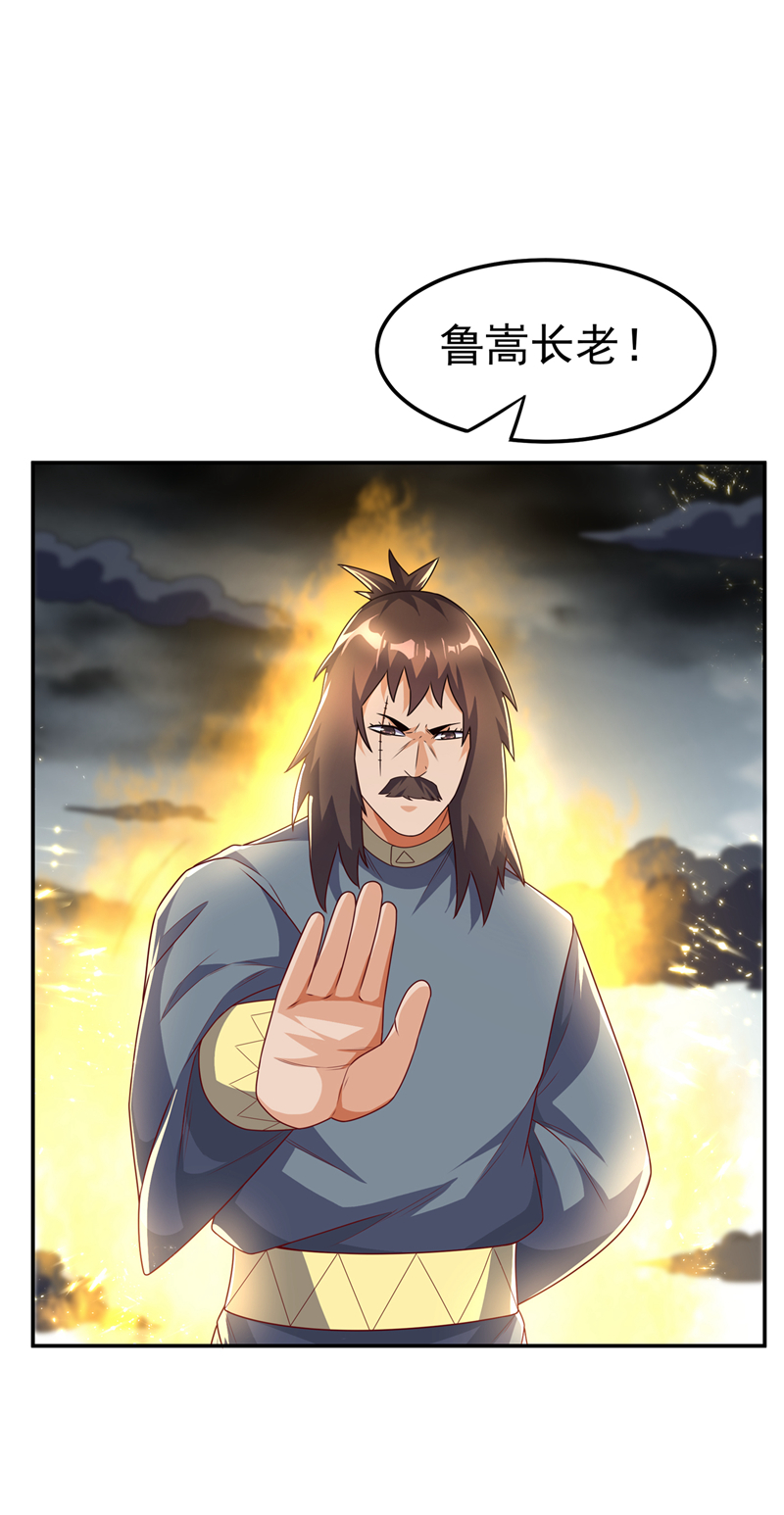 武逆第197话 都给我去死！