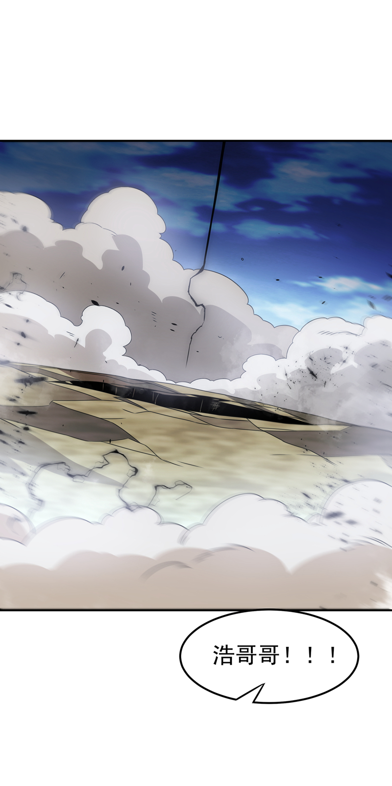 武逆第197话 都给我去死！
