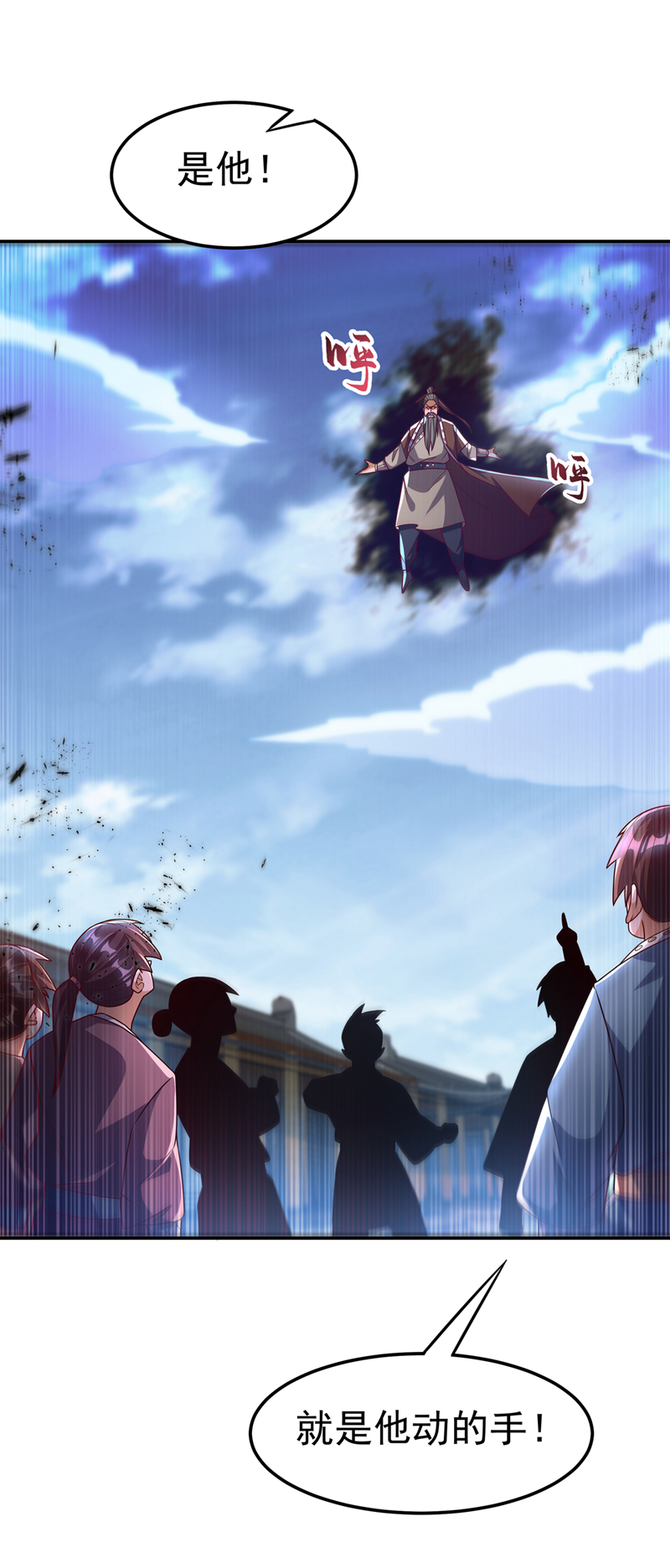 武逆第197话 都给我去死！