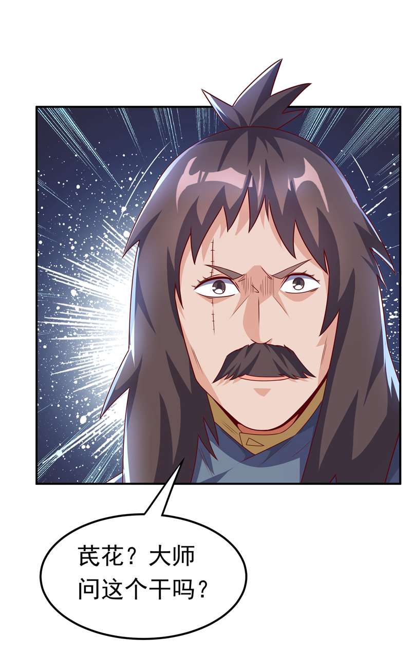 武逆第199话 两年！等我话来！