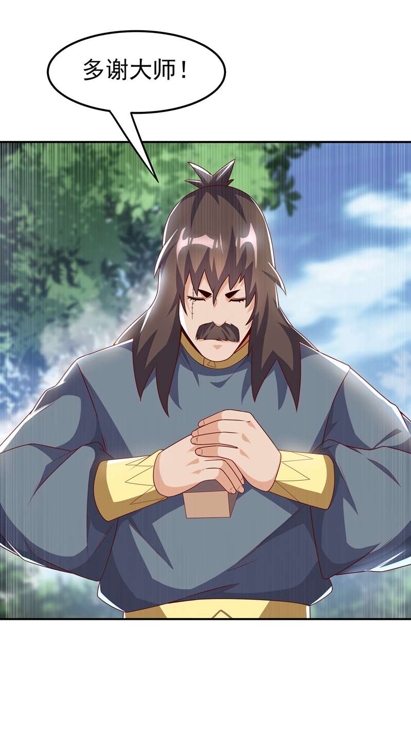 武逆第199话 两年！等我话来！