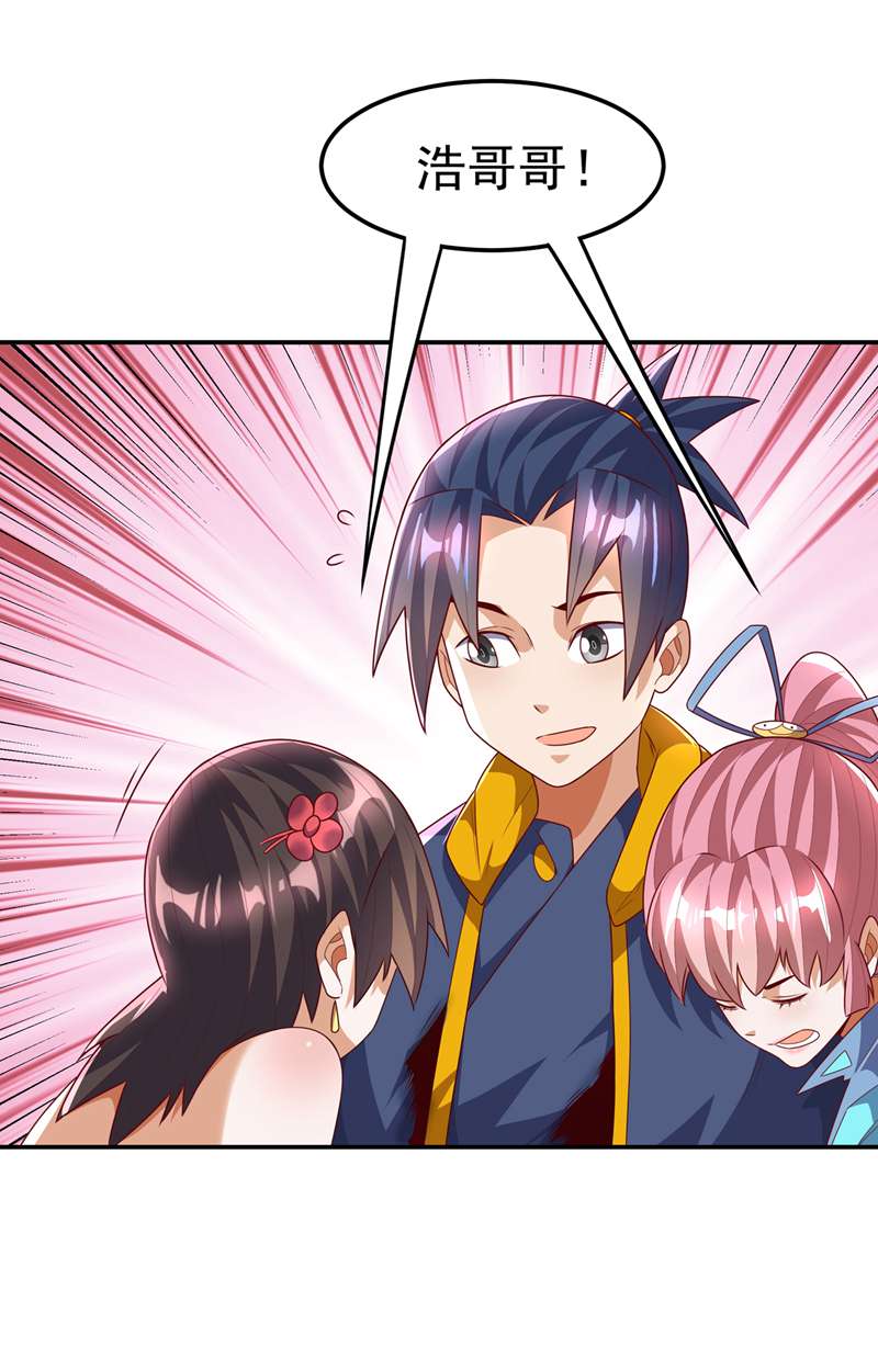 武逆第199话 两年！等我话来！