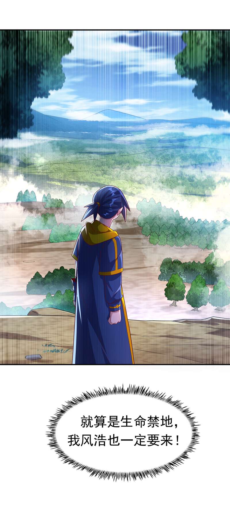 武逆第199话 两年！等我话来！
