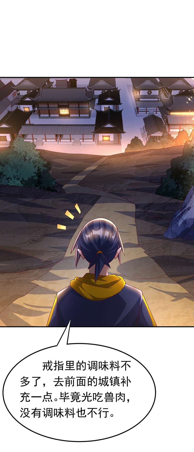 武逆第199话 两年！等我话来！