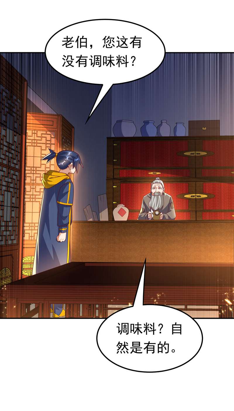 武逆第199话 两年！等我话来！