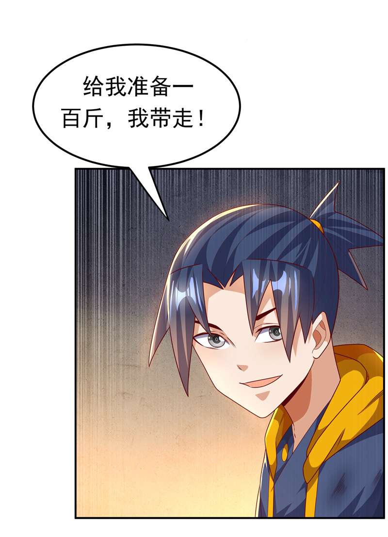 武逆第199话 两年！等我话来！