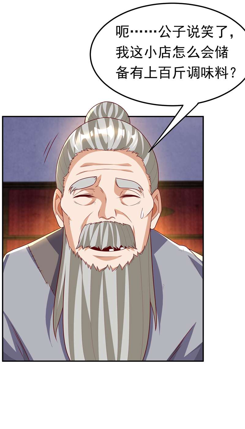 武逆第199话 两年！等我话来！