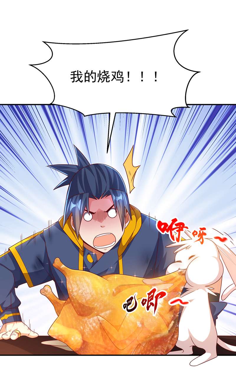 武逆第199话 两年！等我话来！