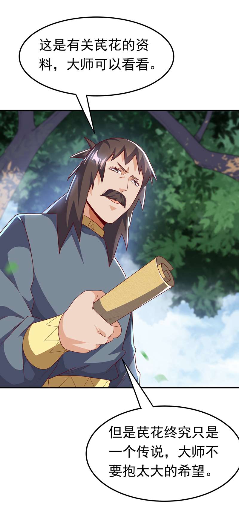 武逆第199话 两年！等我话来！