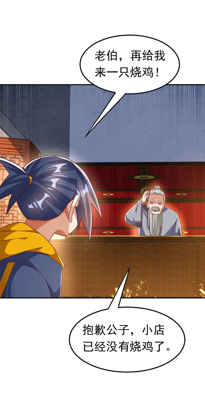 武逆第199话 两年！等我话来！