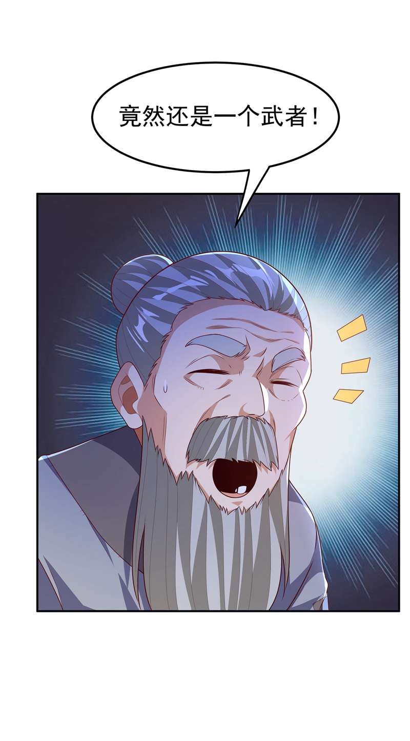 武逆第199话 两年！等我话来！