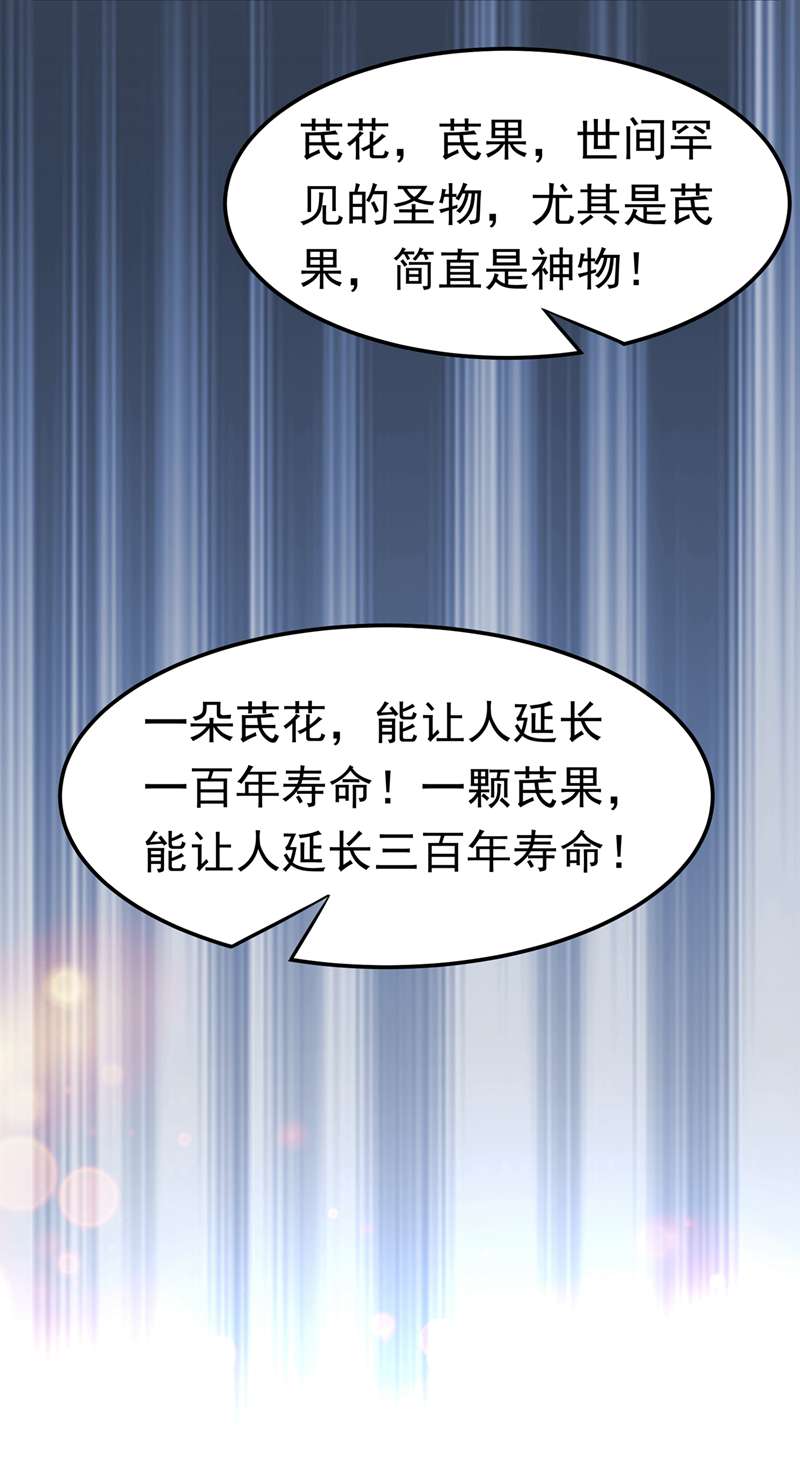 武逆第199话 两年！等我话来！