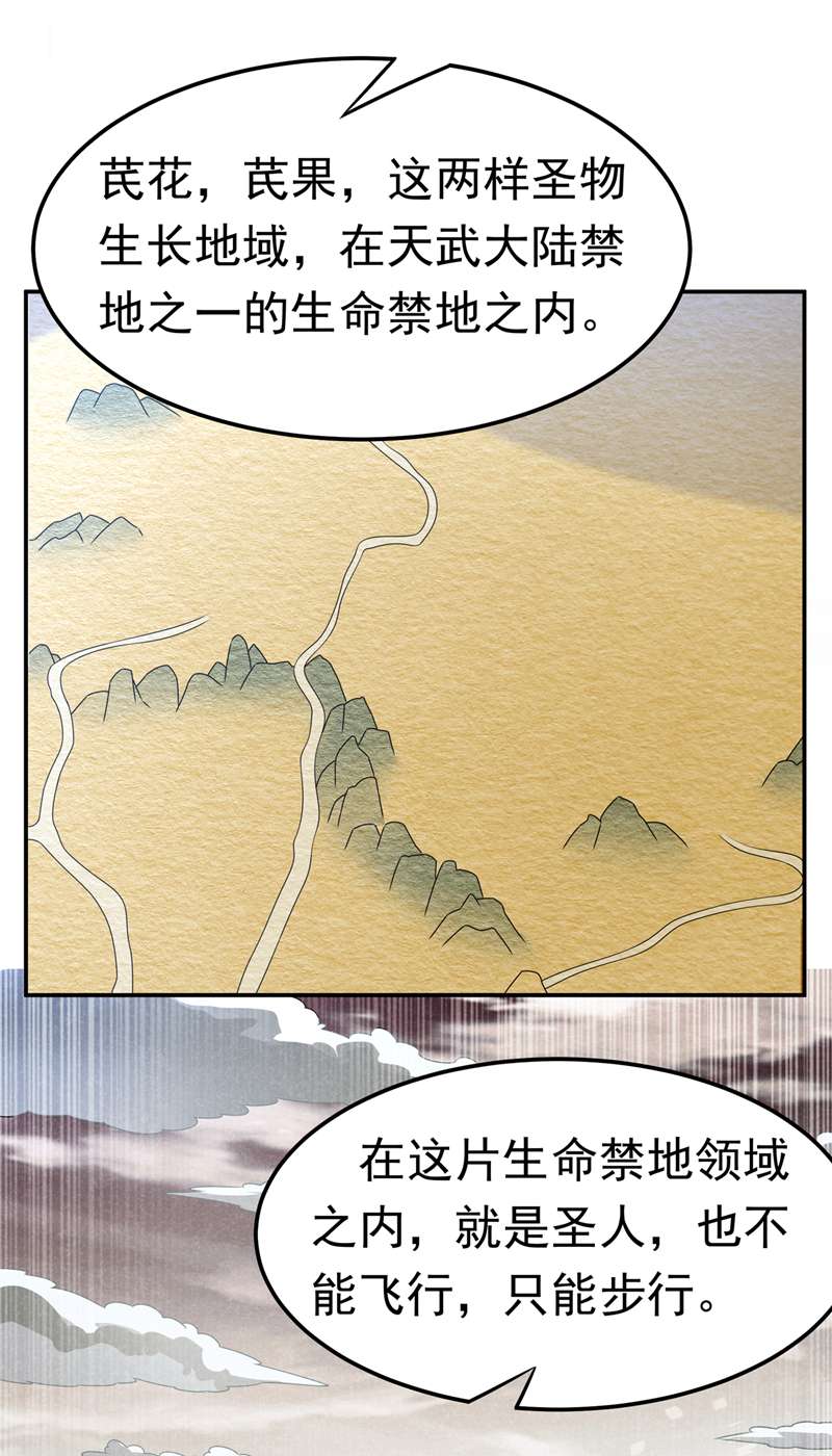 武逆第199话 两年！等我话来！