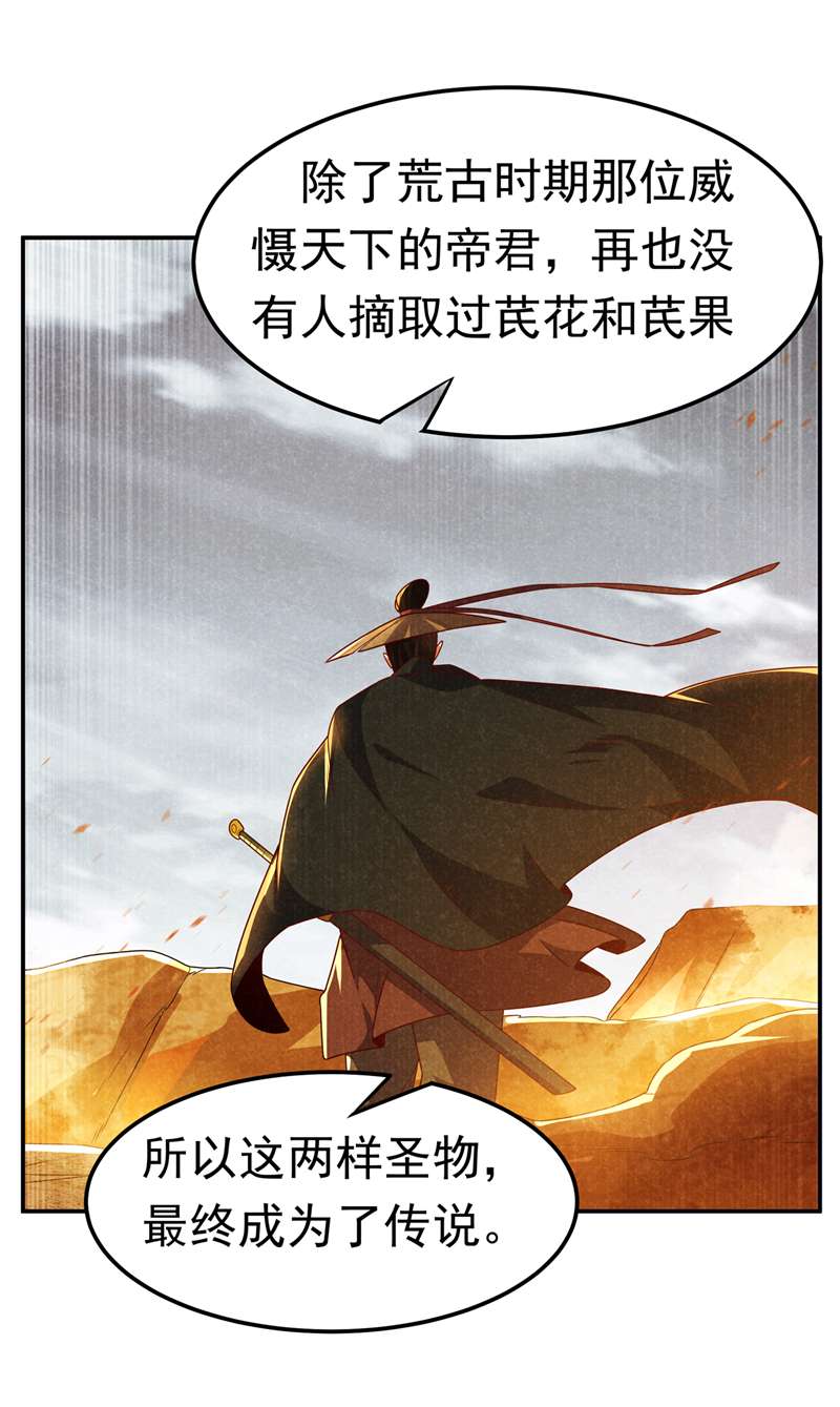 武逆第199话 两年！等我话来！