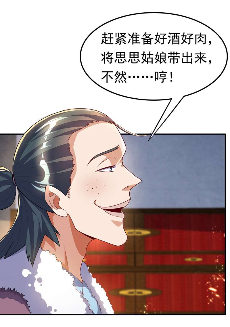 武逆第200话 你们还是人吗？