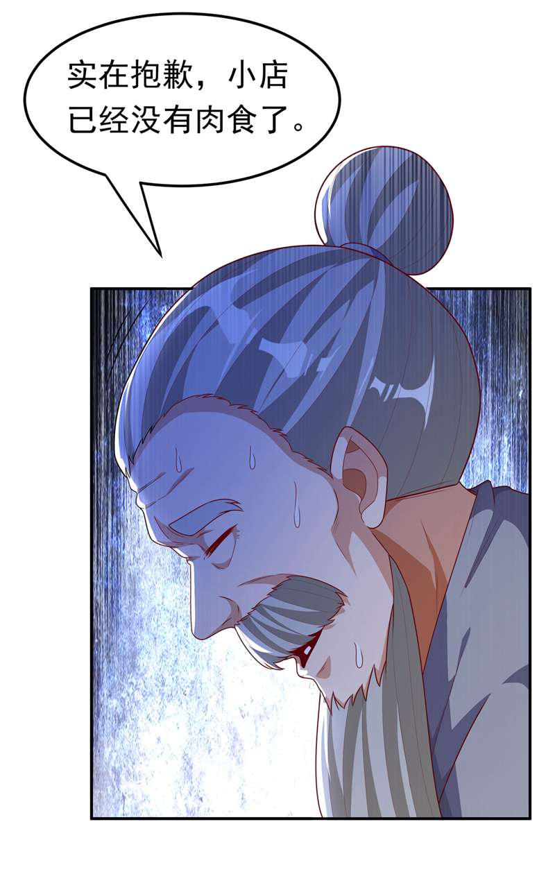 武逆第200话 你们还是人吗？