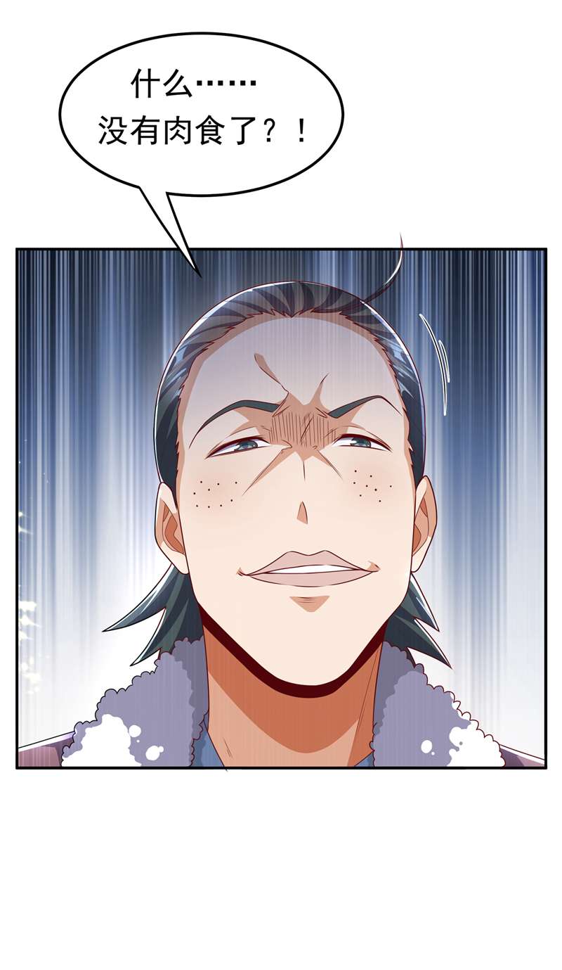 武逆第200话 你们还是人吗？