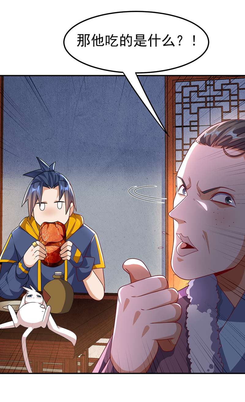 武逆第200话 你们还是人吗？