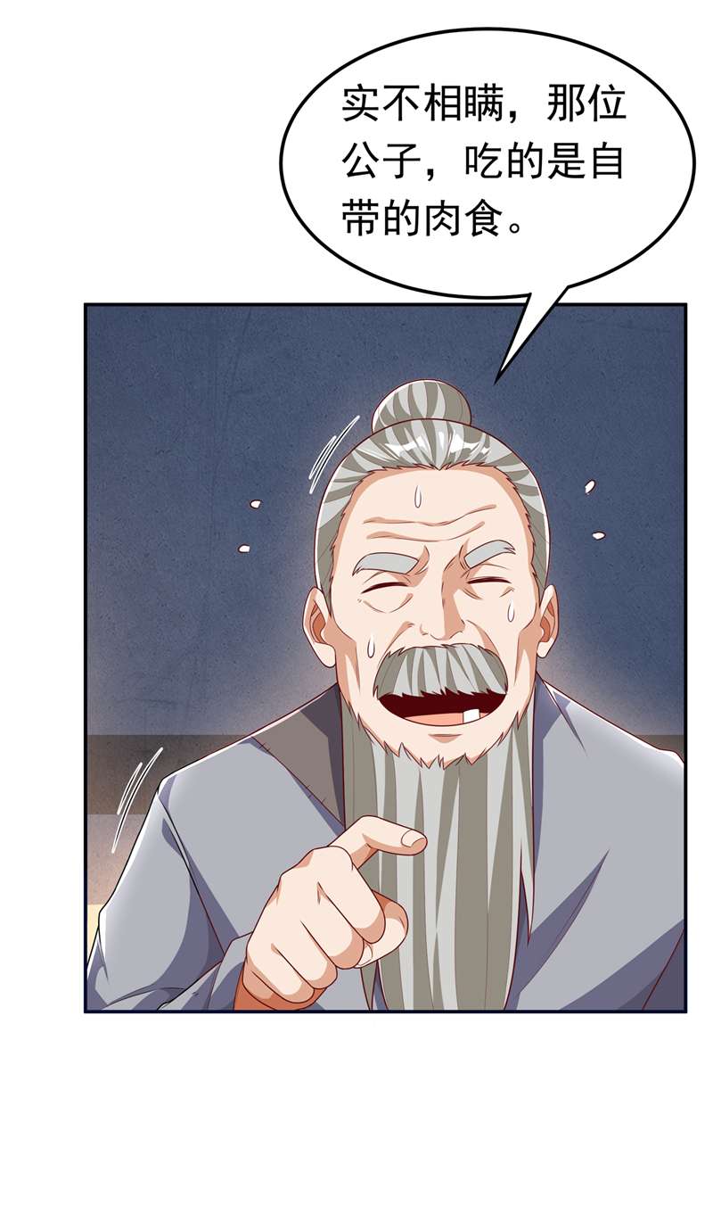 武逆第200话 你们还是人吗？