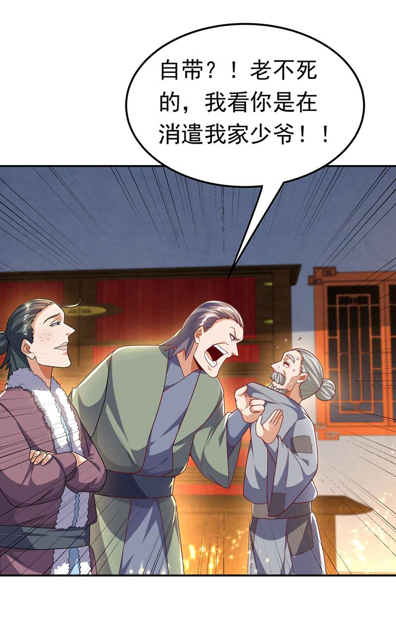 武逆第200话 你们还是人吗？