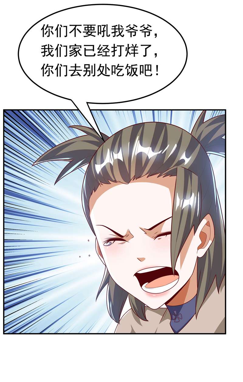 武逆第200话 你们还是人吗？
