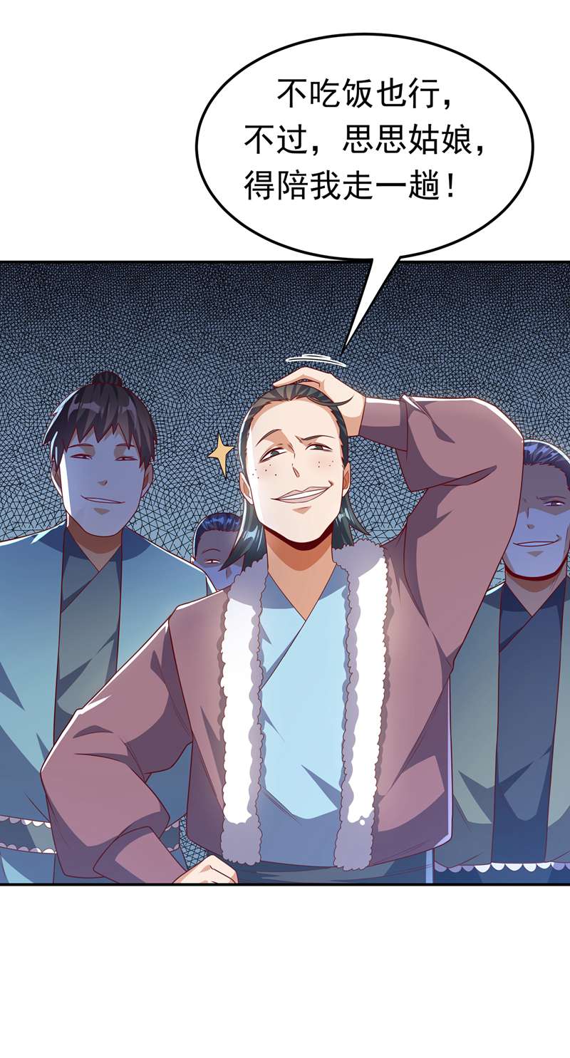 武逆第200话 你们还是人吗？