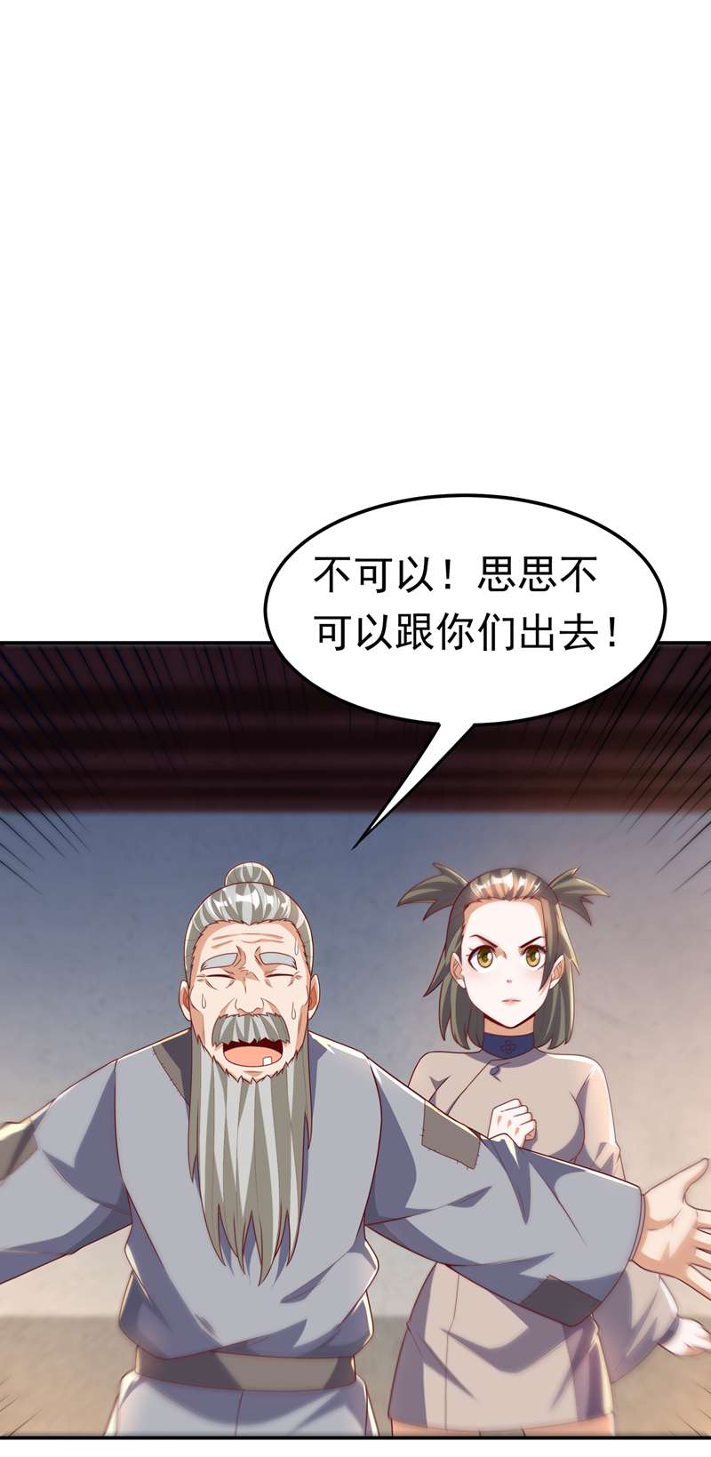 武逆第200话 你们还是人吗？