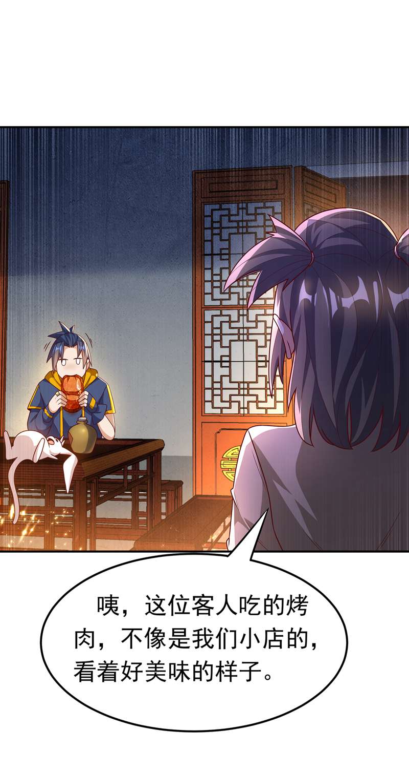 武逆第200话 你们还是人吗？