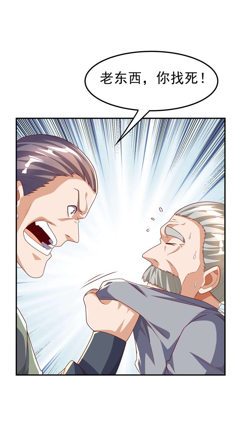 武逆第200话 你们还是人吗？