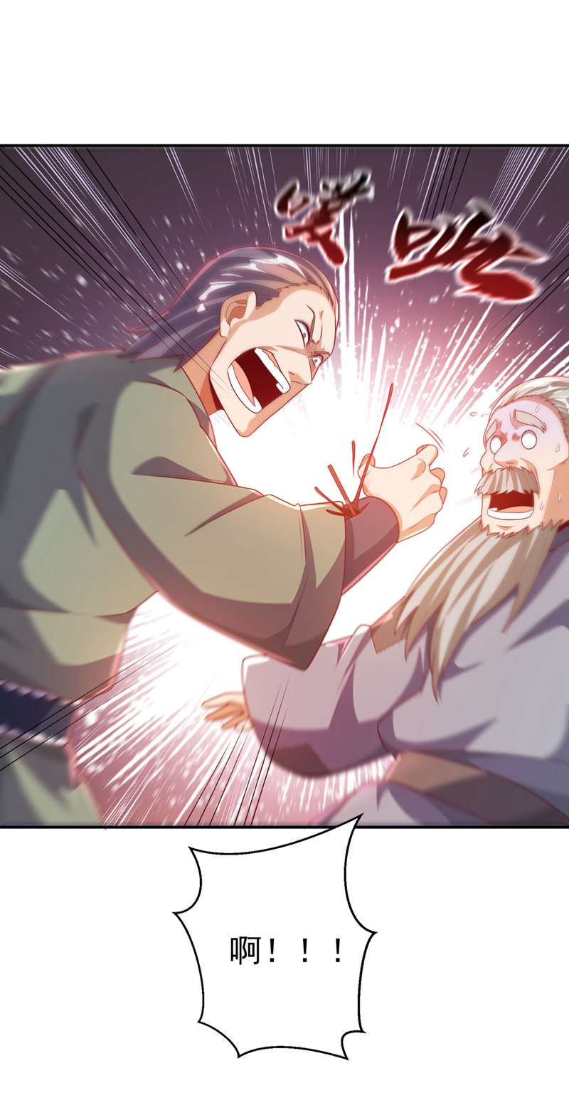 武逆第200话 你们还是人吗？