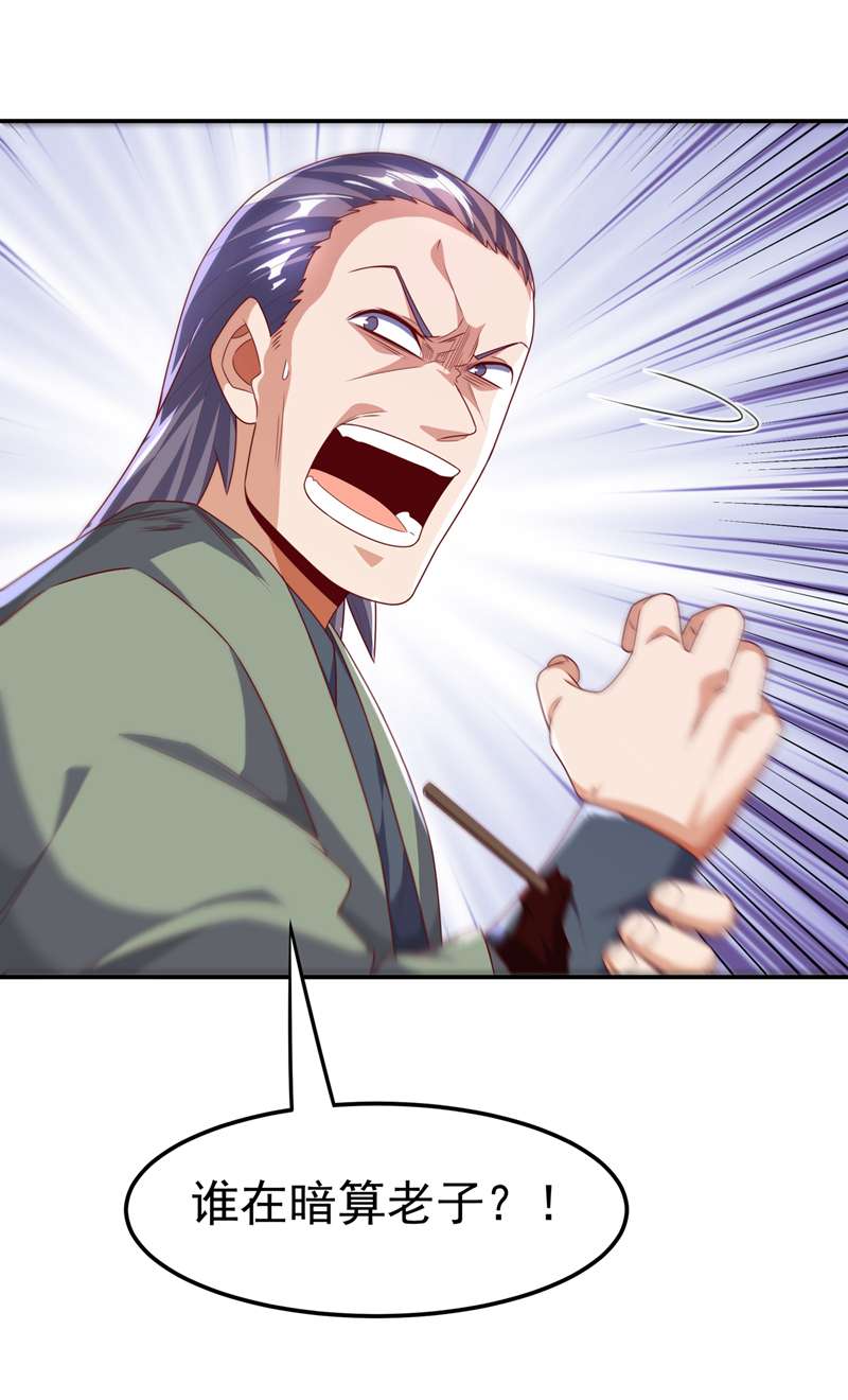 武逆第200话 你们还是人吗？