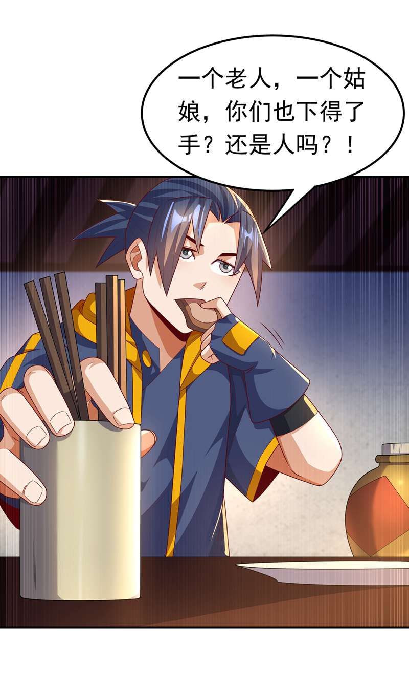 武逆第200话 你们还是人吗？