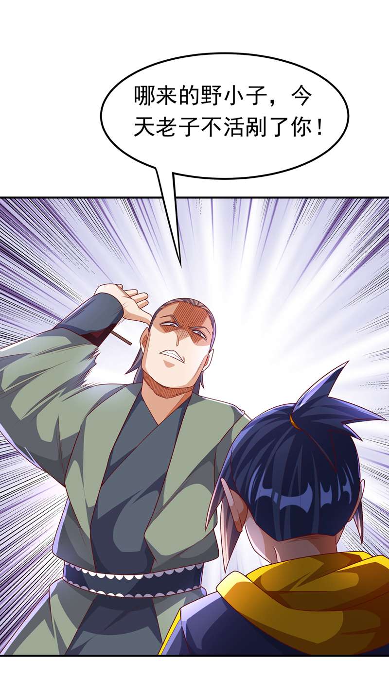 武逆第200话 你们还是人吗？