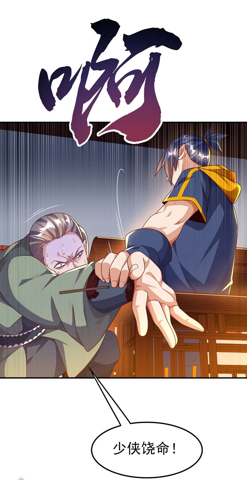 武逆第200话 你们还是人吗？