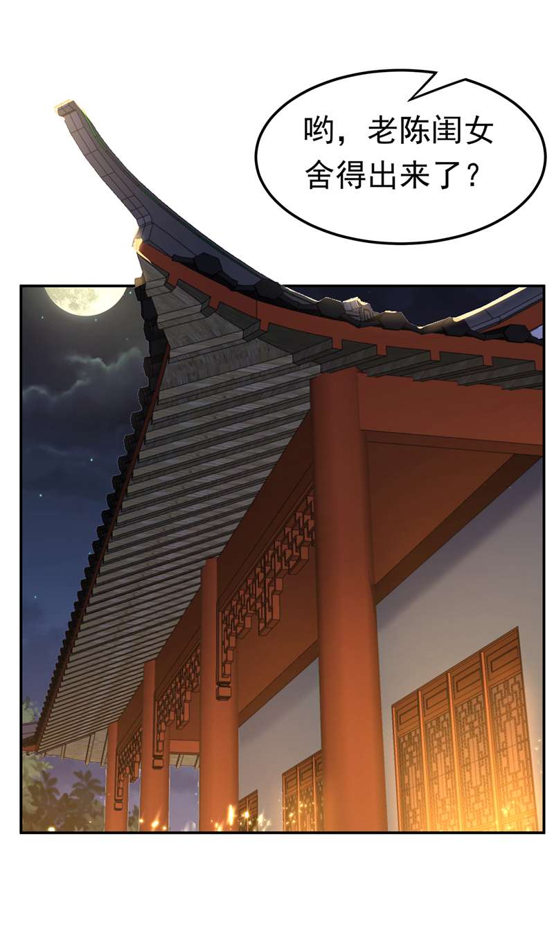 武逆第200话 你们还是人吗？