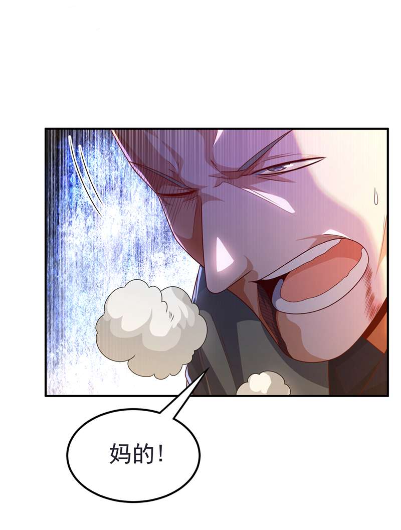 武逆第200话 你们还是人吗？