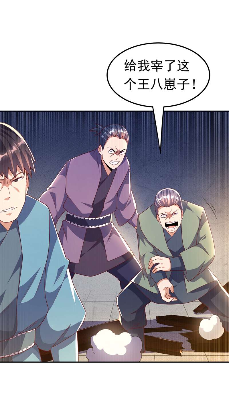 武逆第200话 你们还是人吗？