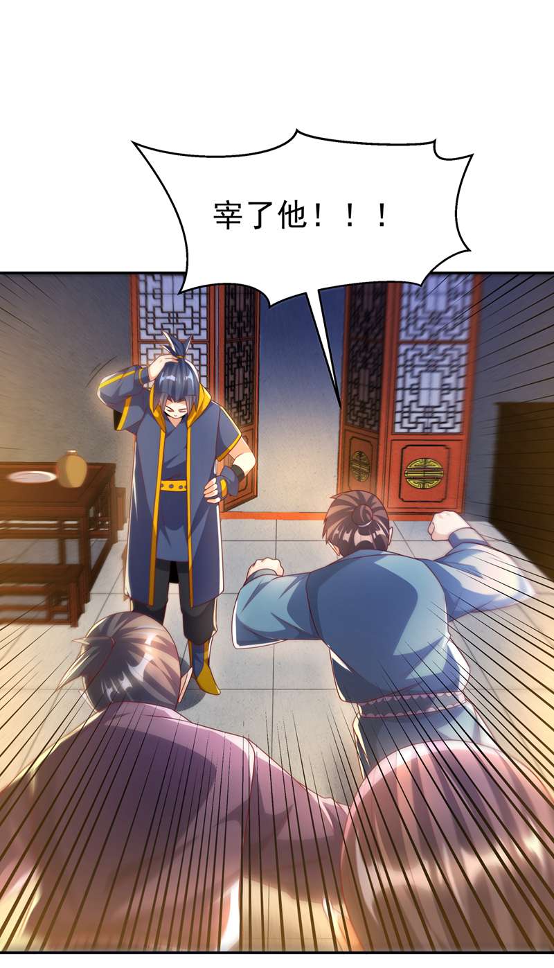 武逆第200话 你们还是人吗？