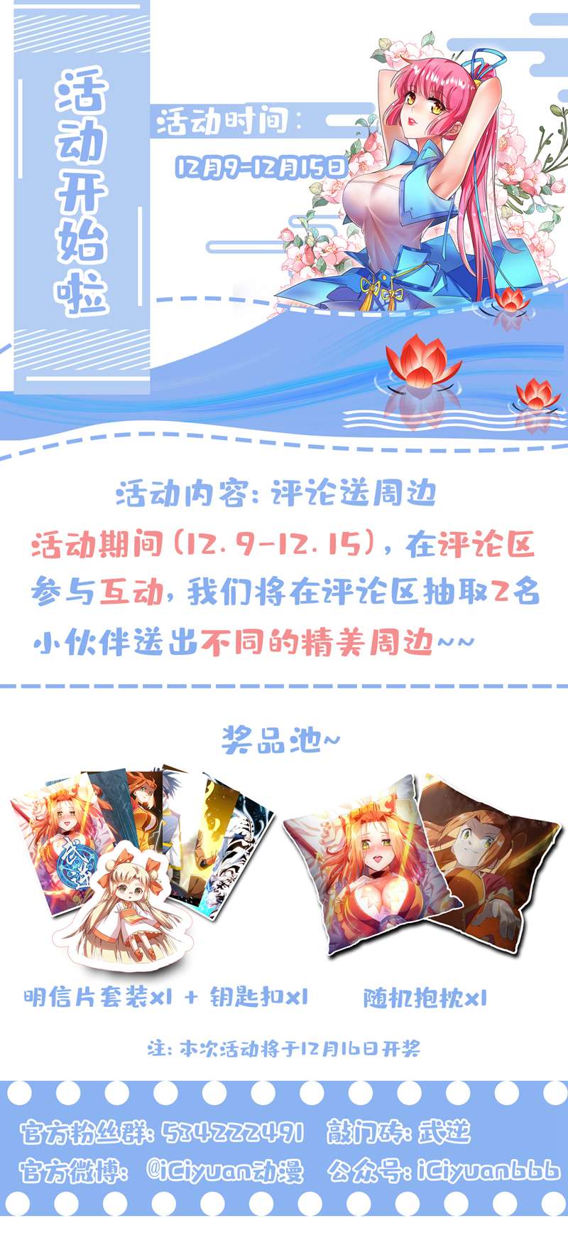 武逆第200话 你们还是人吗？